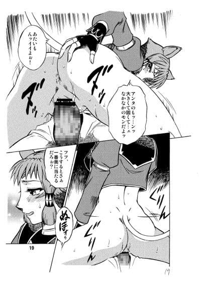 ヴァナな日々 サンプル 2