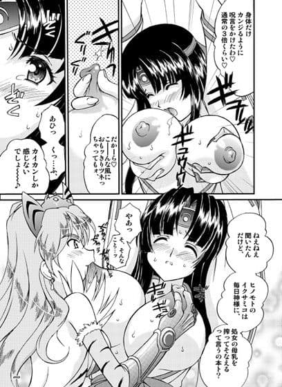 ZAKU-ZAKU Digame サンプル 2