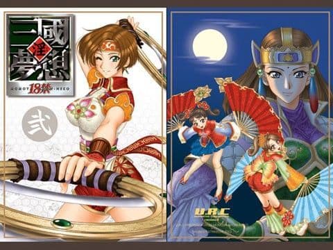 淫・三國夢想 2