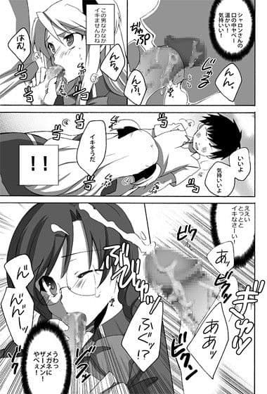 QUIZ EROCCO ACADEMY （クイズエロッコアカデミー） サンプル 2