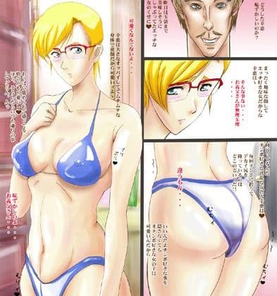 幸恵 〜義理の父親の陵●〜 サンプル 2