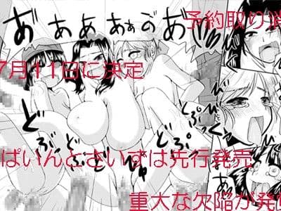 発売日の守り人 サンプル 2