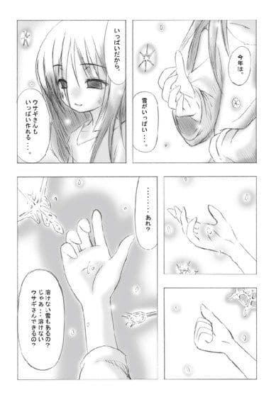 小さなお願い サンプル 1