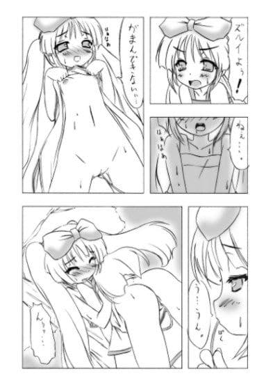 おとめのひめごと サンプル 1