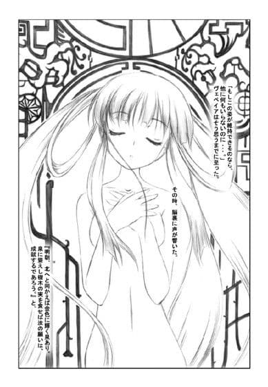 水底の龍姫 サンプル 1