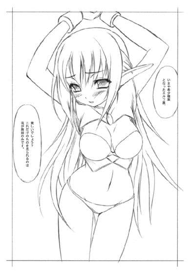 千年の約束 サンプル 1