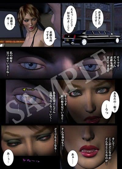 女捜査員催●洗脳 サンプル 1