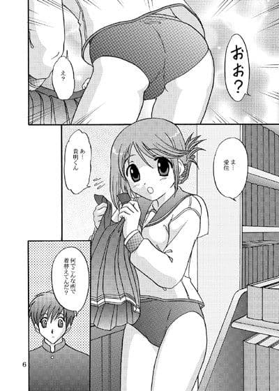 男の子も忙しいんだゼ サンプル 1