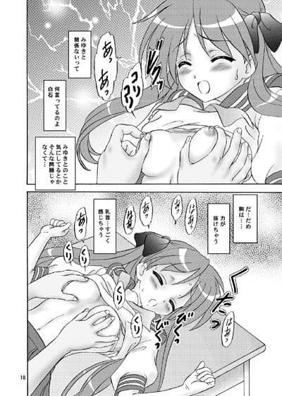 ツインテールはツンデレの基本なんや サンプル 1