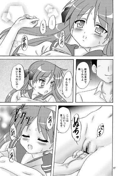 ツインテールはツンデレの基本なんや サンプル 2