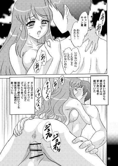 こう見えても未来人なんですぅ サンプル 2