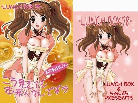 こう見えても未来人なんですぅ