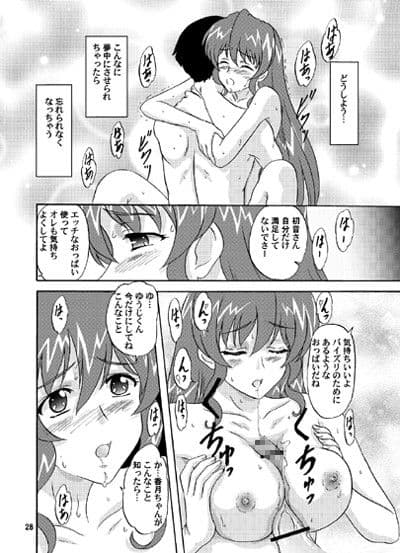 となりのパラダイス サンプル 2