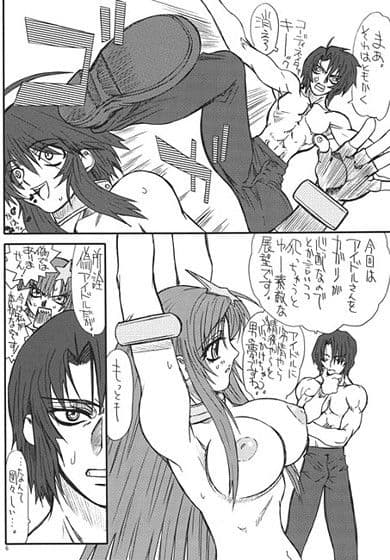 Flower C●●●dren 2 サンプル 1