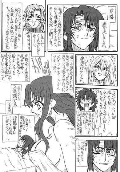 Flower C●●●dren 3 サンプル 1