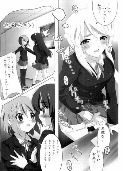 けいおん本！？ サンプル 1