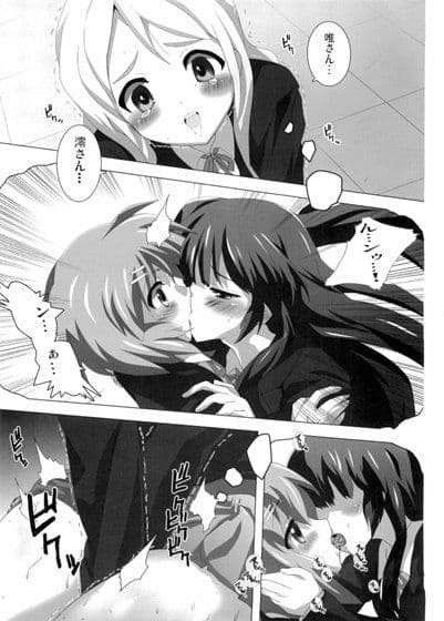 けいおん本！？ サンプル 2
