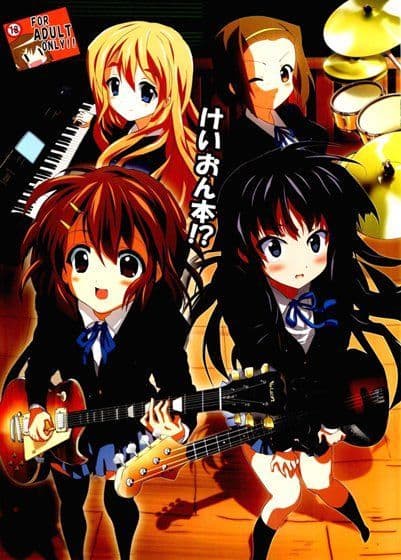 けいおん本！？