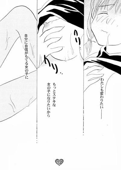 Heart to COLLECTION サンプル 2