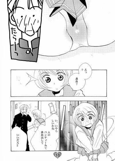 Heart to COLLECTION サンプル 3