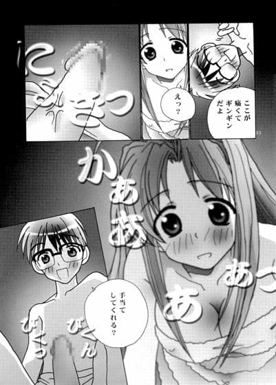 ラブ止ま！ サンプル 2