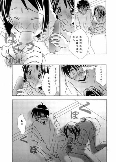 ラブ止ま！ サンプル 4