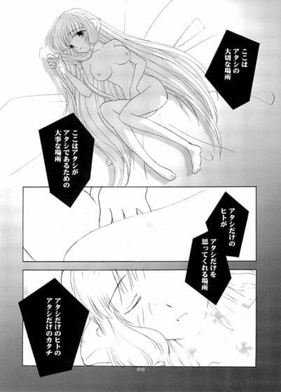 ちょびっト 2 サンプル 2