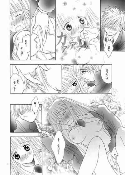 ちょびっト 2 サンプル 4