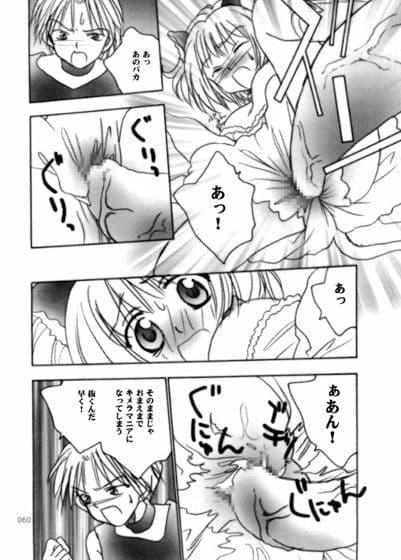 東京ピュウピュウ サンプル 3