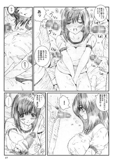 空想実験いちご VOL.2 サンプル 2