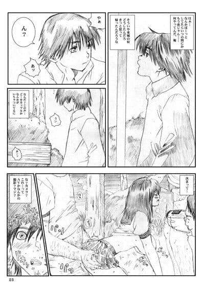 空想実験いちご VOL.2 サンプル 3