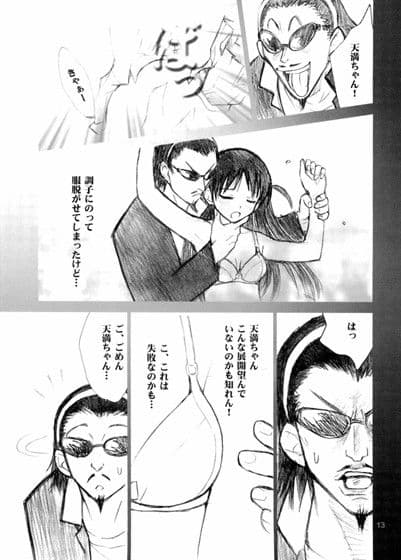 スクール・ランブルン サンプル 1