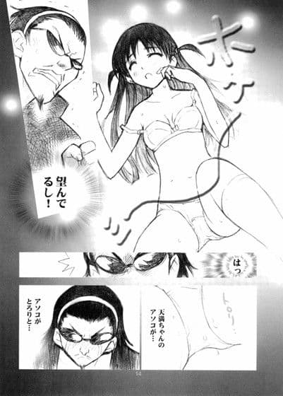 スクール・ランブルン サンプル 2