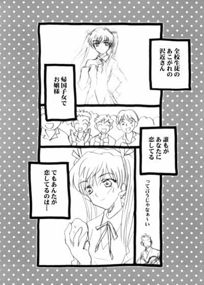 スクール・ランブルン サンプル 3