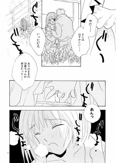 スクール・ランブルン サンプル 4