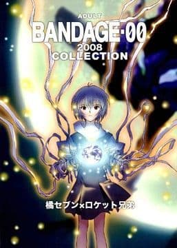 BANDAGE-00 2008