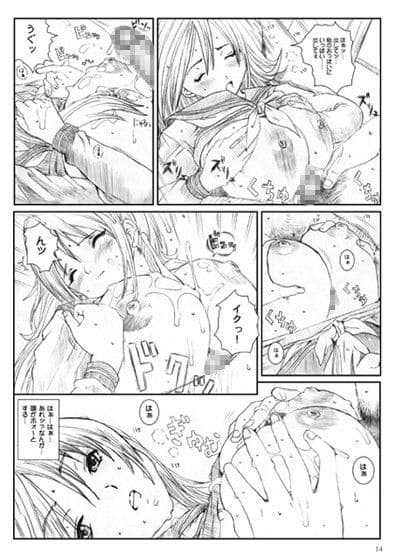 空想実験いちご VOL.1 サンプル 1