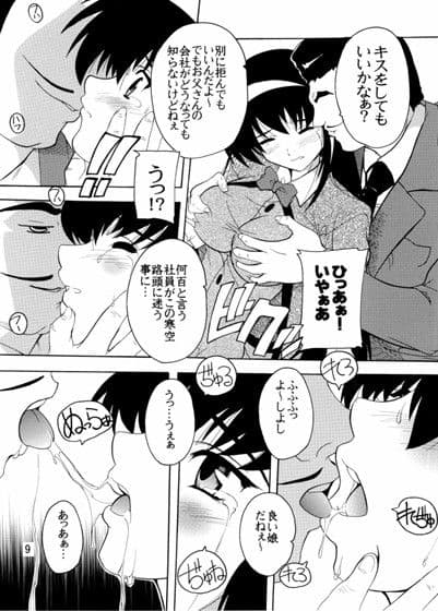 【087】学園陵●クラブ 〜寺堕一族の陰謀〜 サンプル 1