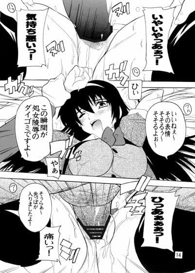 【087】学園陵●クラブ 〜寺堕一族の陰謀〜 サンプル 2