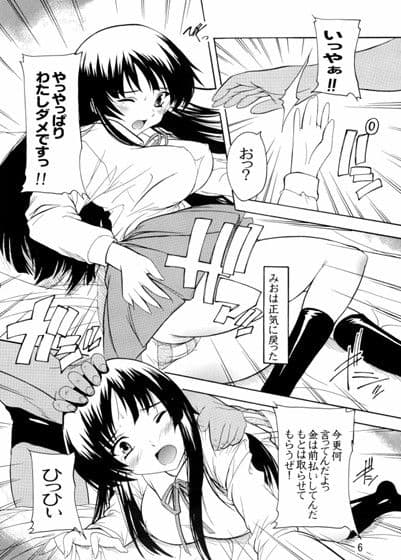 【089】EN-K！ サンプル 1