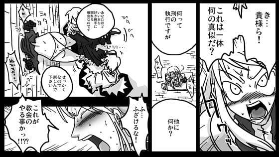 壁尻騎士 サンプル 1
