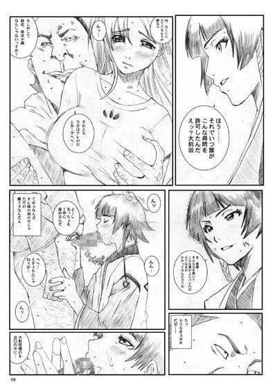 空想実験 VOL.6 サンプル 3
