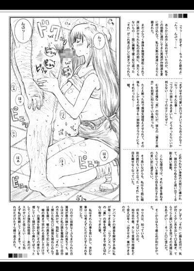 空想実験 VOL.6 サンプル 4