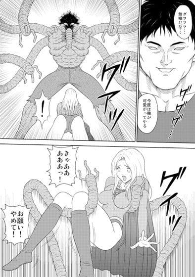 闘姫工房 vol.2 SUPER GIRL 【陵●・処刑編】 ダウンロード限定版 サンプル 1
