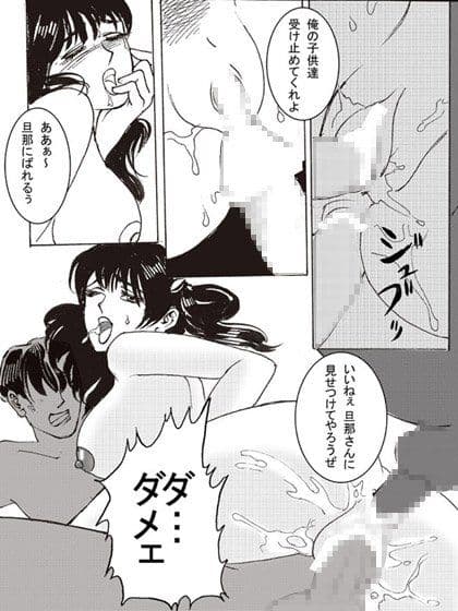 禁断の二次会 サンプル 3