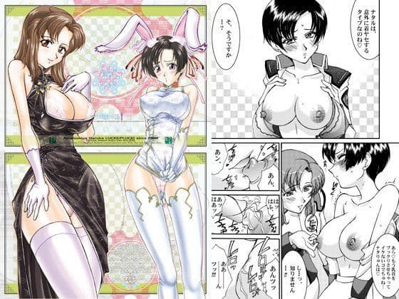 大天使さま（アークエンジェル）がみてる