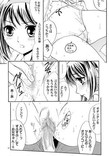 涼宮ハルヒさんの危険な愛体験 1＆2 サンプル 2