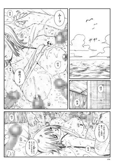 空想実験 VOL.5 サンプル 3