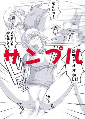 えろろぼ 〜ゼ○ラ乱交編〜 サンプル 3