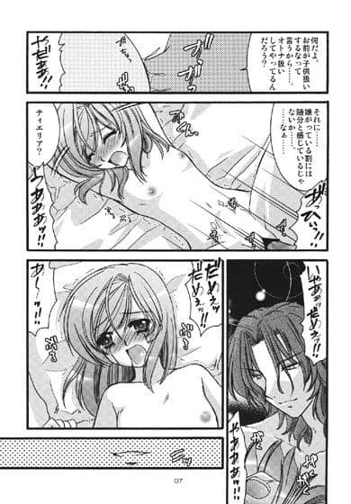 ALT＋ VOL:7 サンプル 2